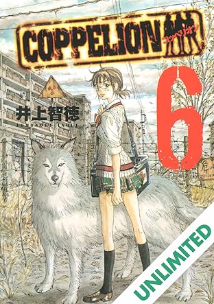 COPPELION Vol. 6